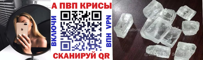 APVP крисы CK  Купить закладки  Обнинск 