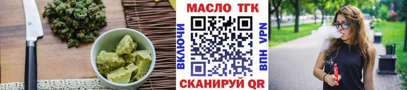 Еда ТГК марихуана  Купить закладки  Обнинск 